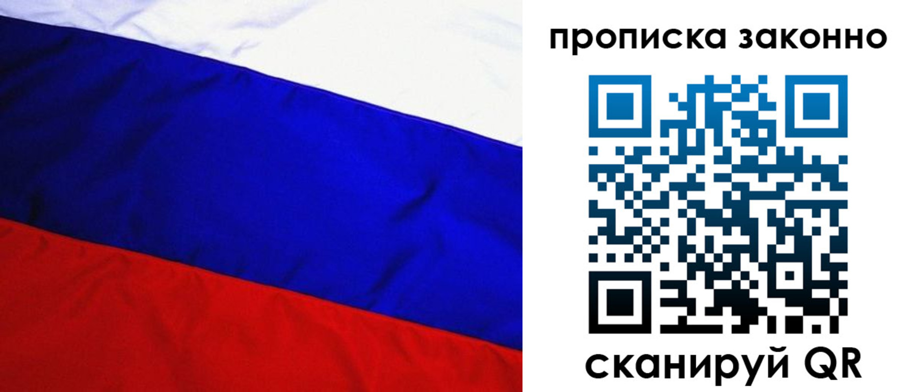 временная регистрация для школы в Тыве