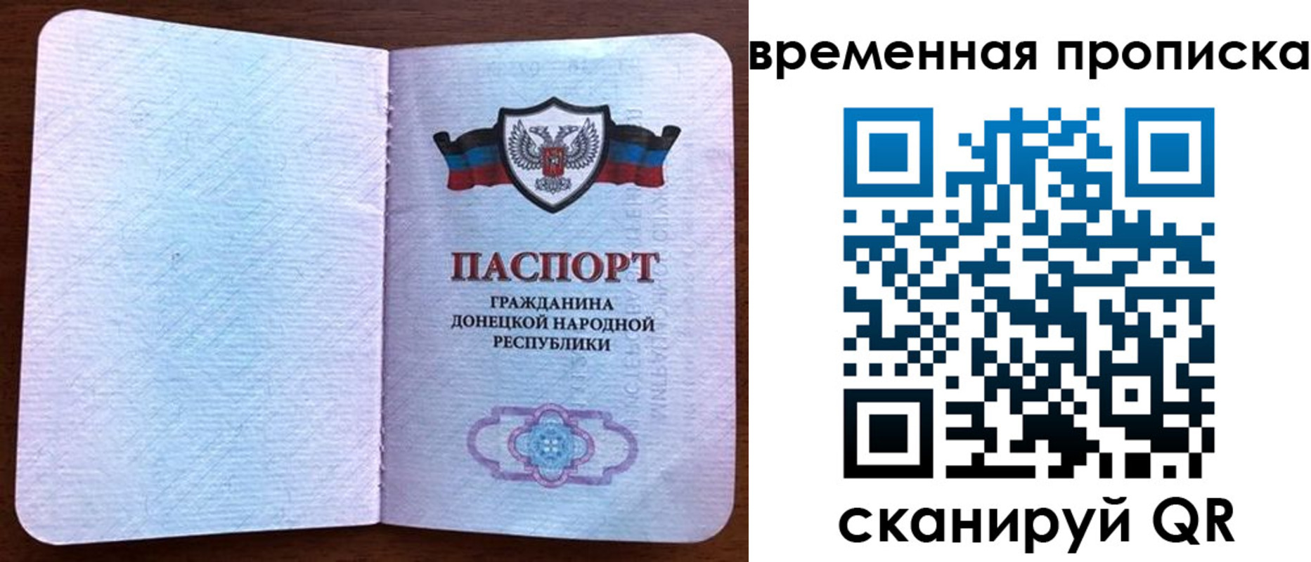 временная регистрация надежно в Тыве