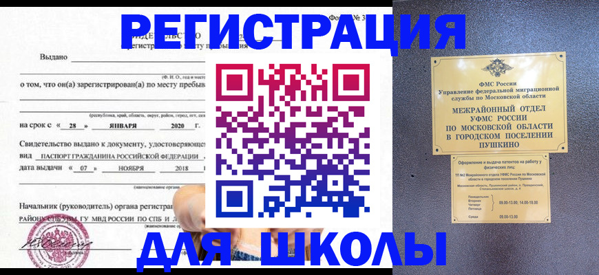 временная регистрация в квартире в Тыве