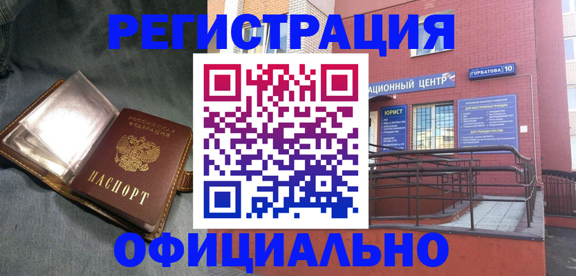 прописка в квартире в Тыве