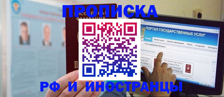 временная регистрация надежно в Тыве
