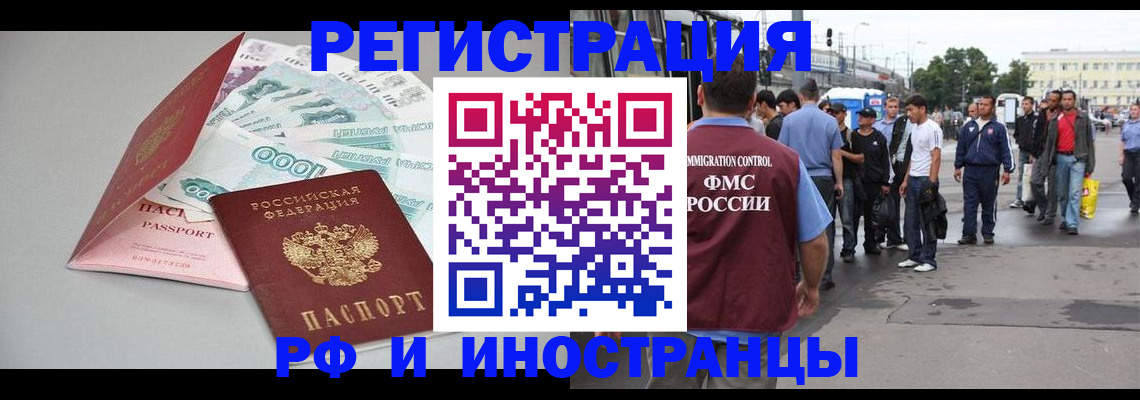 прописка паспорт в Тыве